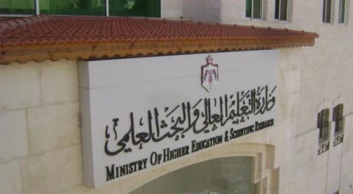 مباحثات اردنية امريكية بالتعليم العالي
