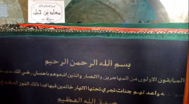 مقام الصحابي معاذ بن جبل 