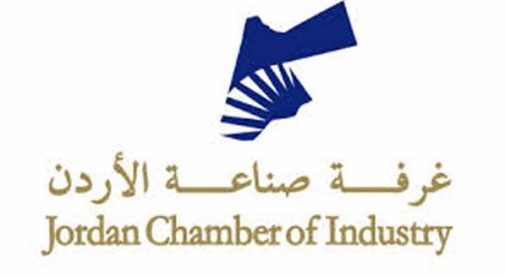 شعار غرفة صناعة الاردن 
