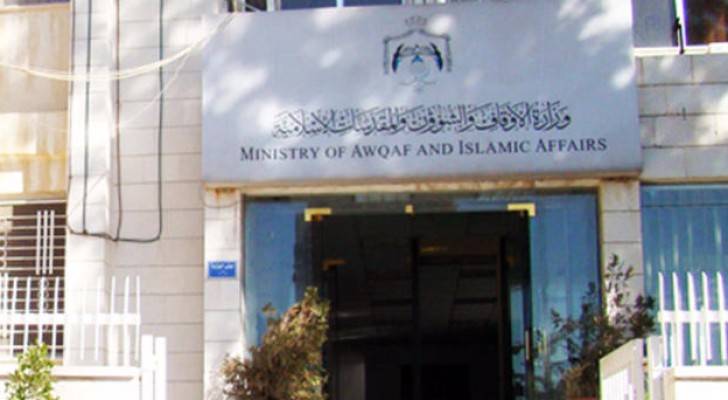 وزارة الاوقاف