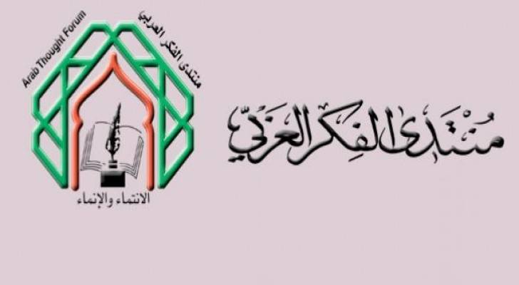 منتدى الفكر العربي يوجه نداء إلى الإدارة الأميركية