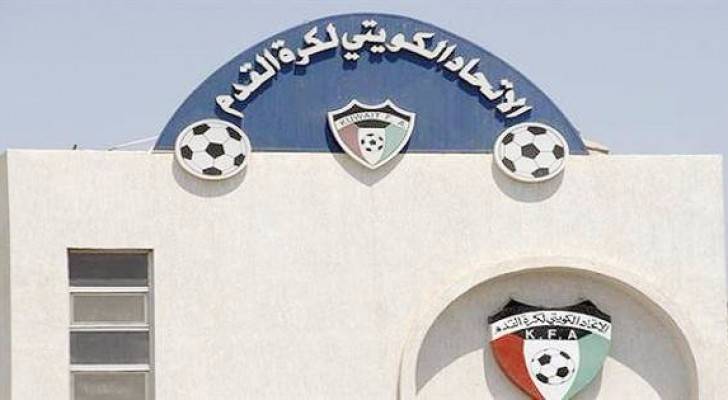 الفيفا' يعلن رفع الإيقاف عن الكرة الكويتية