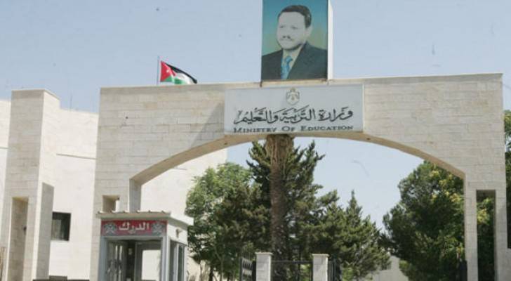 وزارة التربية