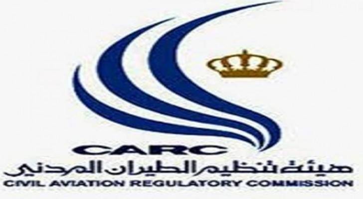 مجلس مفوضي هيئة تنظيم الطيران المدني
