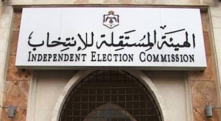 الهيئة المستقلة للانتخاب