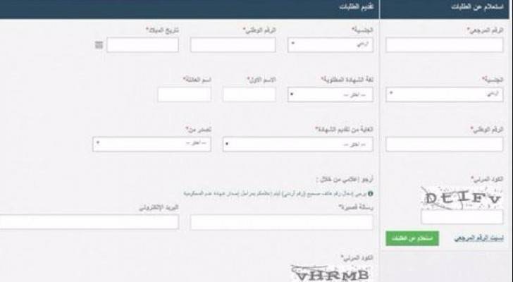 طريقة اصدار الشهادة