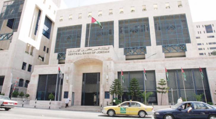 البنك المركزي الأردني
