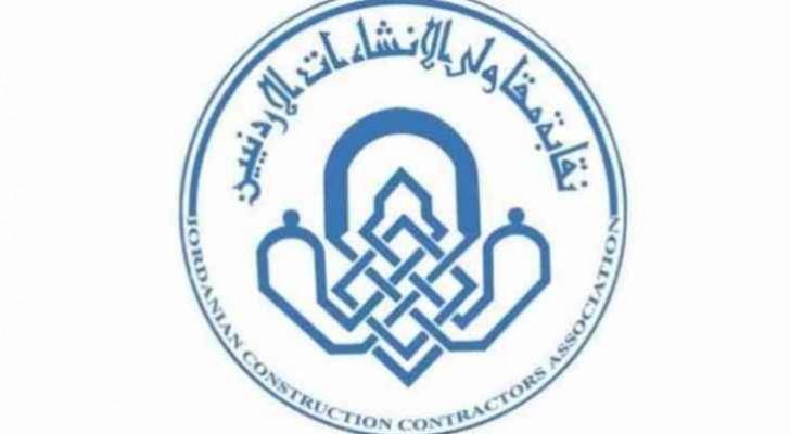 شعار نقابة المقاولين