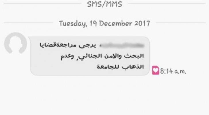 الرسالة