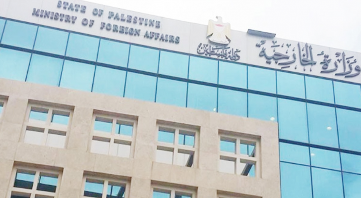الخارجية الفلسطينية