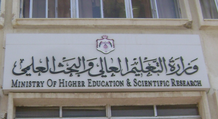 مبنى التعليم العالي