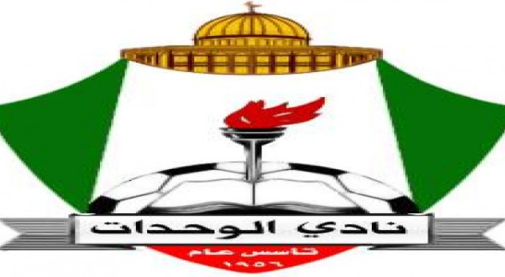 شعار نادي الوحدات
