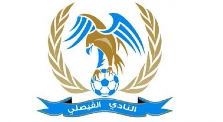 شعار نادي الفيصلي
