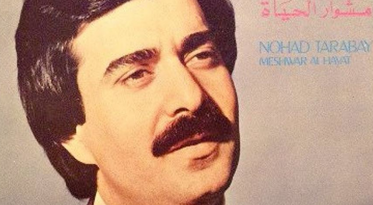 الفنان اللبناني نهاد طربيه
