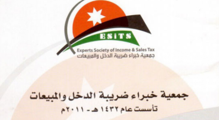 شعار جمعية خبراء ضريبة الدخل والمبيعات