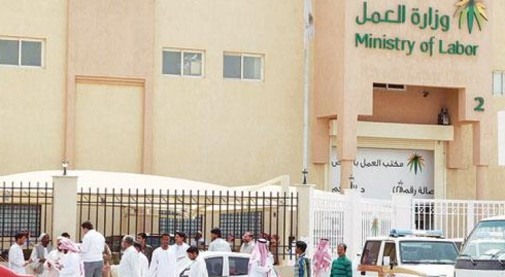 وزارة العمل السعودية