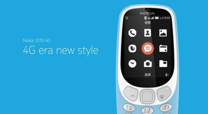 نوكيا تكشف عن نسخة جديدة من هاتف Nokia 3310 تدعم 4G