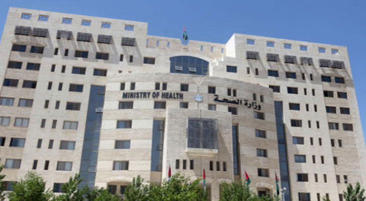 مبنى وزارة الصحة