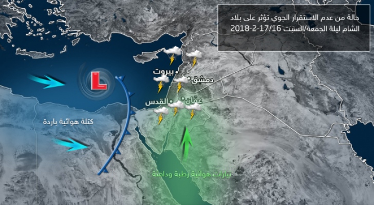 عواصف رعدية محتملة وزخات من البرد اعتبارا من منتصف ليلة الجمعة/السبت ونهار السبت