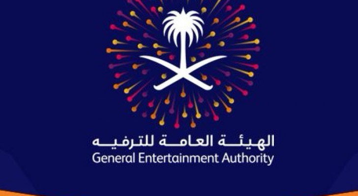 الهيئة العامة السعودية للترفيه