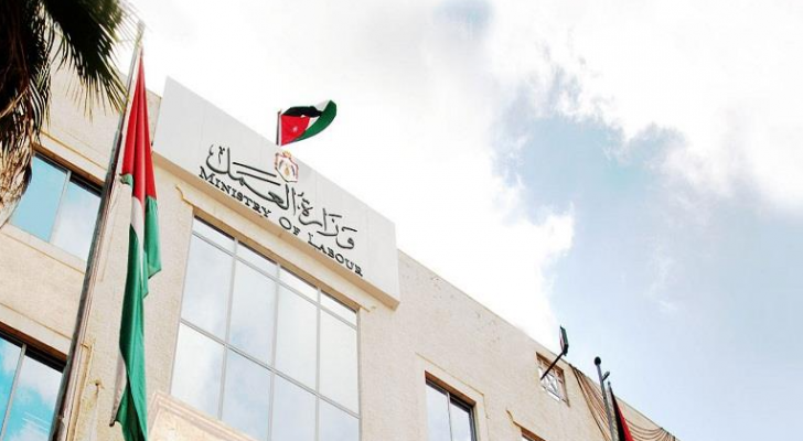 وزارة العمل