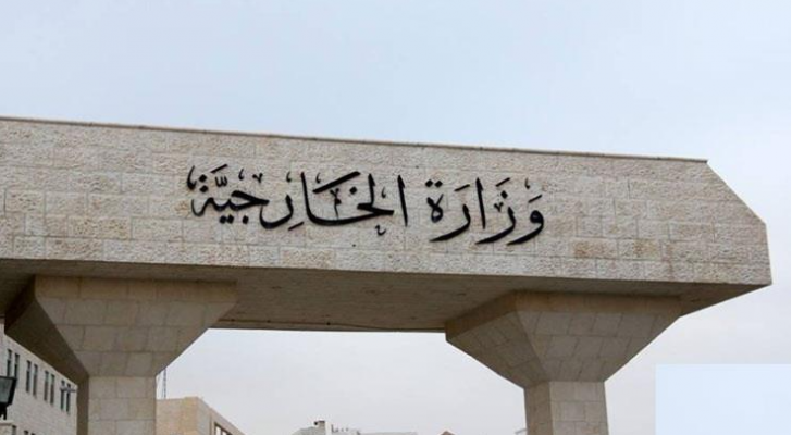 وزارة الخارجية