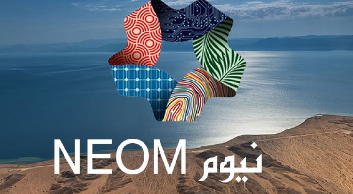 نيوم