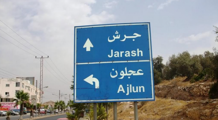 ارشيفية