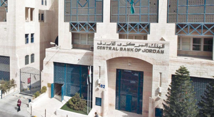 البنك المركزي الأردني