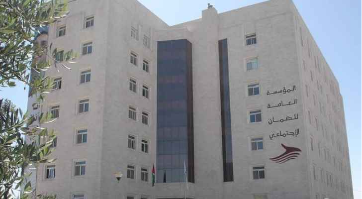 المؤسسة العامة للضمان الاجتماعي