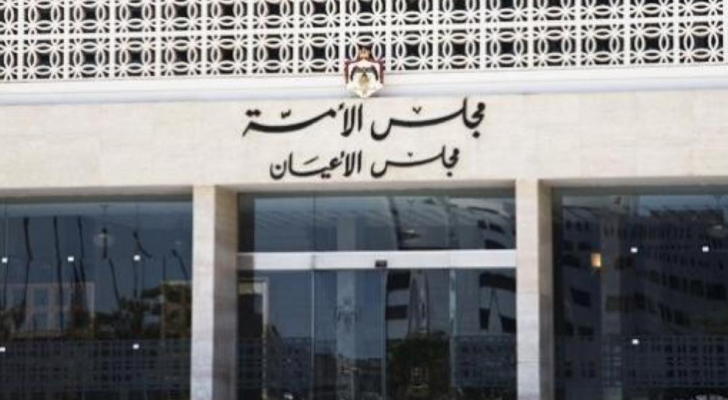 مجلس الأعيان