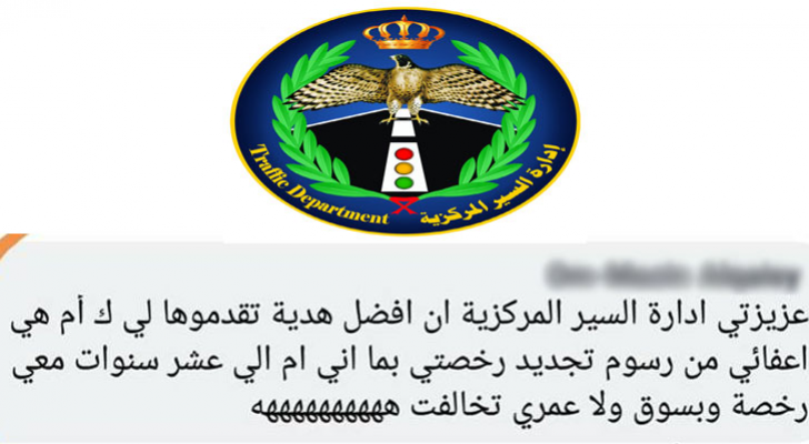 التعليق كما جاء على صفحة إدارة السير المركزية على الفيسبوك