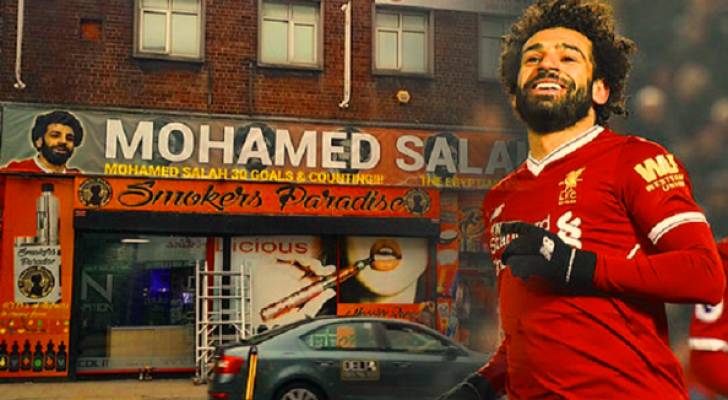 بريطاني يطلق على متجره أسم "محمد صلاح"