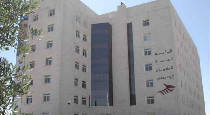 المؤسسة العامة للضمان الاجتماعي