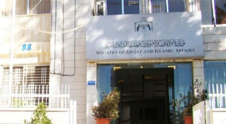 وزارة الاوقاف