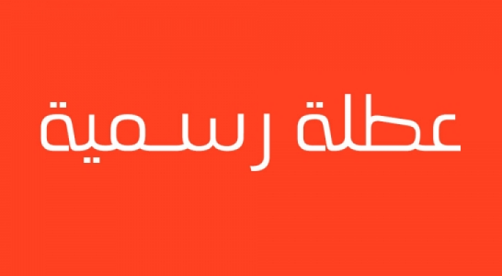 ارشيفية