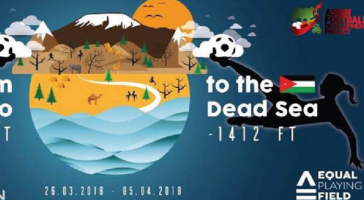 البحر الميت يستضيف مباراة تاريخية بكرة القدم