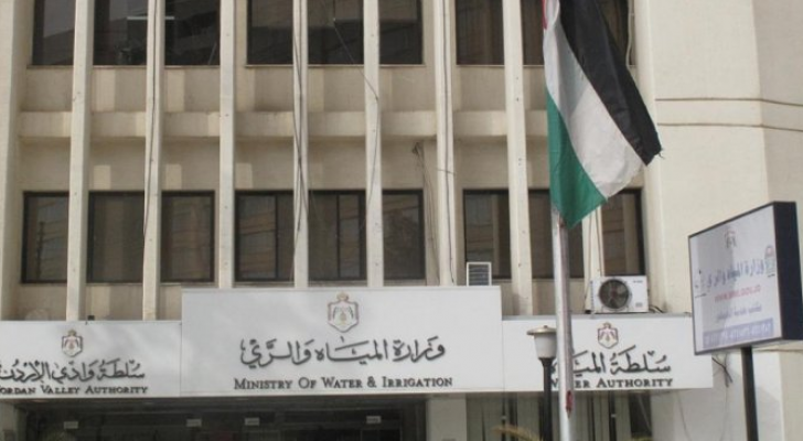 وزارة المياه والري