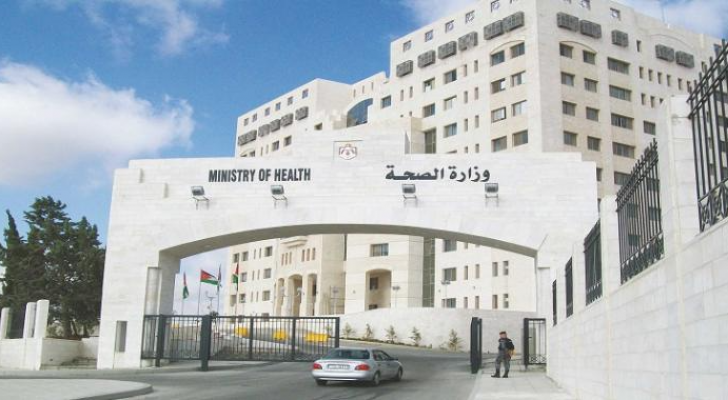 مبنى وزارة الصحة