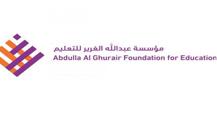 مؤسسة "عبدالله الغرير للتعليم"