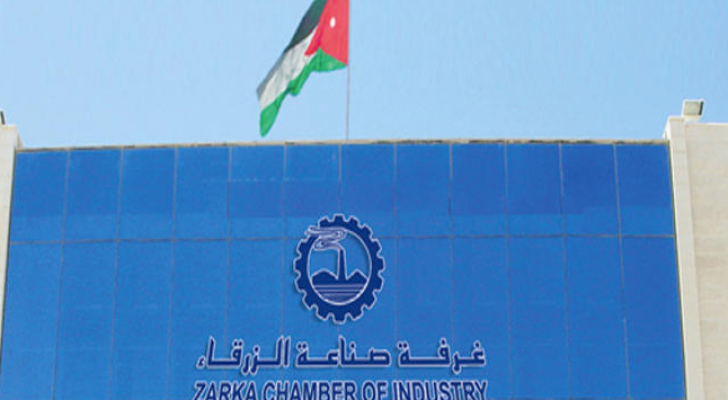 الزرقاء