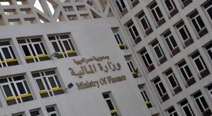 وزارة المالية المصرية - ارشيفية