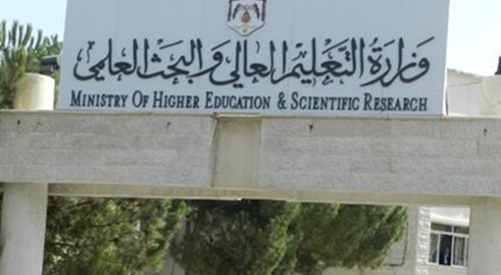 مجلس التعليم العالي