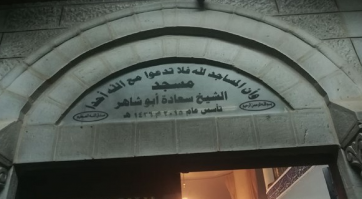 المسجد الذي تعرض للحرق