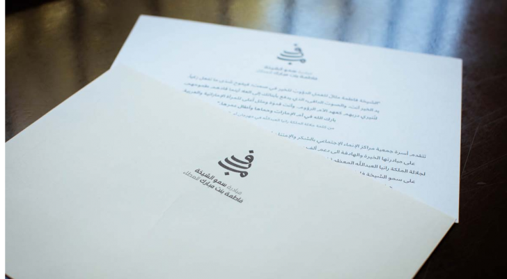 دعم الف سيدة أردنية لمساندة أسرهن