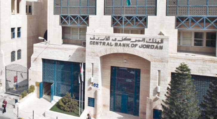 مبنى البنك المركزي الاردني - ارشيفية