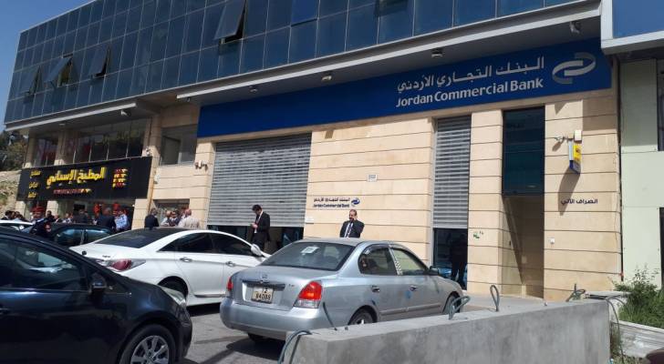 سطو مسلح على البنك التجاري الأردني وسرقة 20 الف دينار و12 ألف دولار