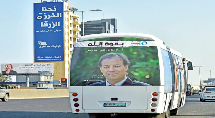 الانتخابات اللبنانية