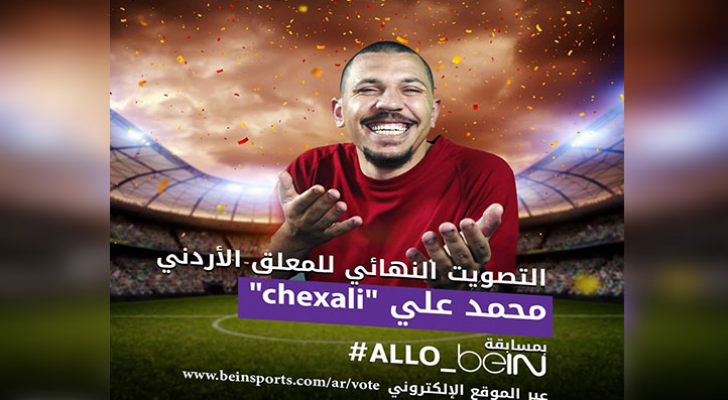 الشكس مرشح للتعليق على نهائي الابطال