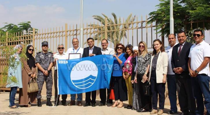 مرسى وشواطئ الأردن مدرجة على الخارطة الدولية لبرنامج العلم الأزرق